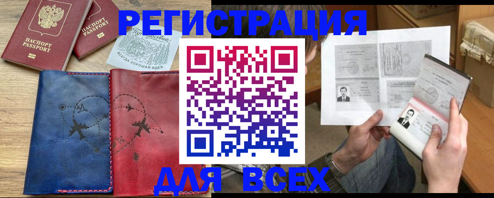 регистрация в Кондопоге