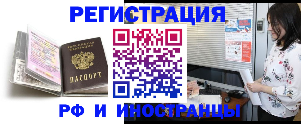 временная регистрация для школы в Кондопоге