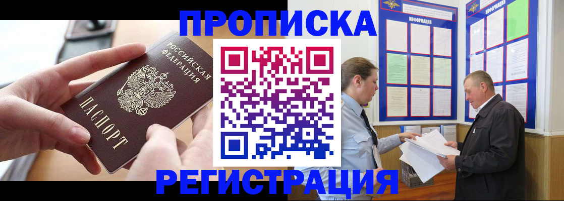 временная регистрация для всех в Кондопоге